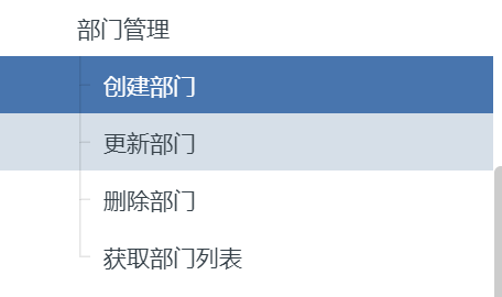 企业微信app实战（一）技术选型，准备工作 - 图4