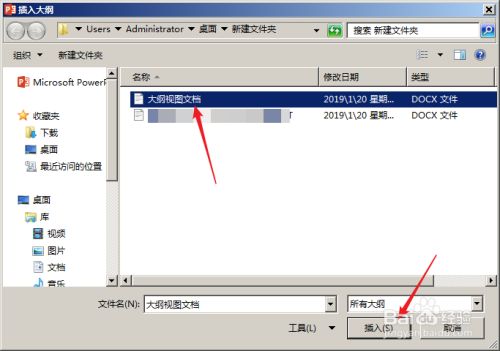 （二）母版视图入门使用技巧，让工作快速简洁 - 图15