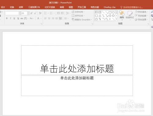 （二）母版视图入门使用技巧，让工作快速简洁 - 图13