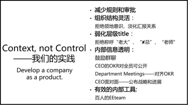 张一鸣：做CEO要避免理性的自负 - 图9