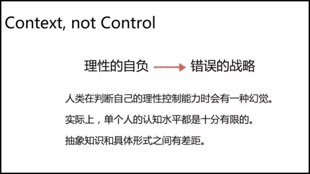 张一鸣：做CEO要避免理性的自负 - 图2