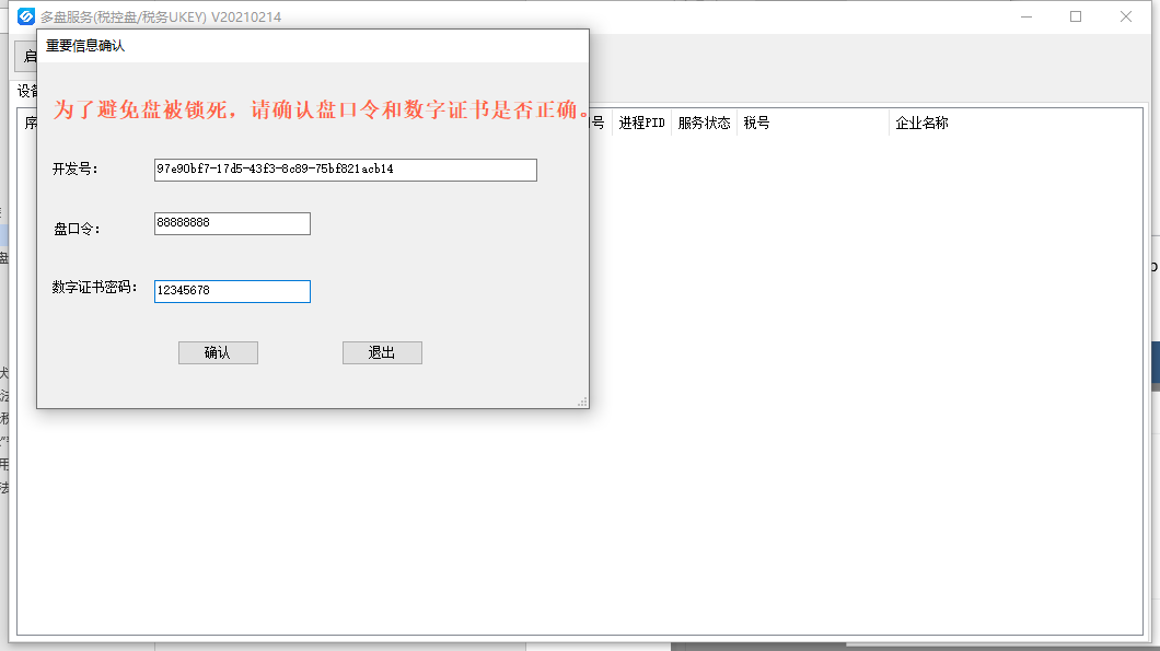 2021-03-09-256路或128路服务器多盘软件部署- 更新 - 图26