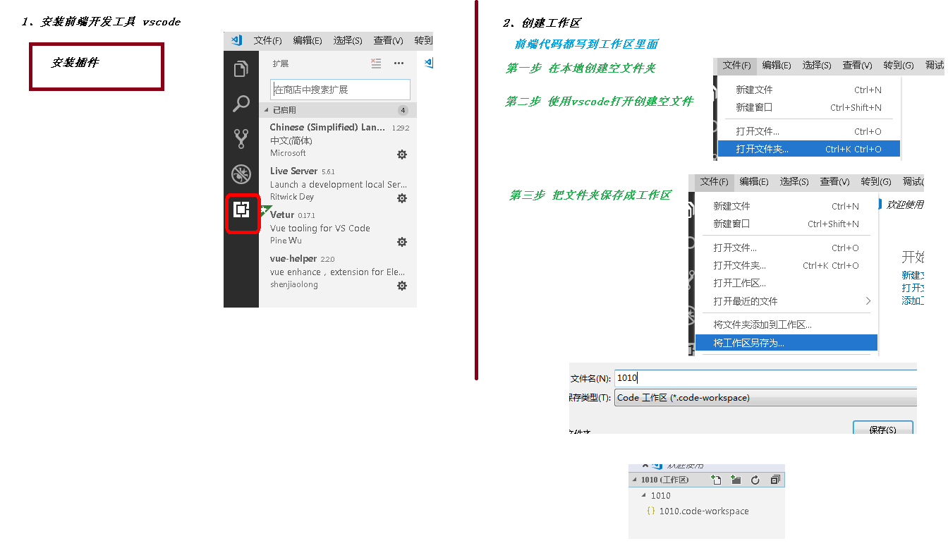 4-vscode安装.png