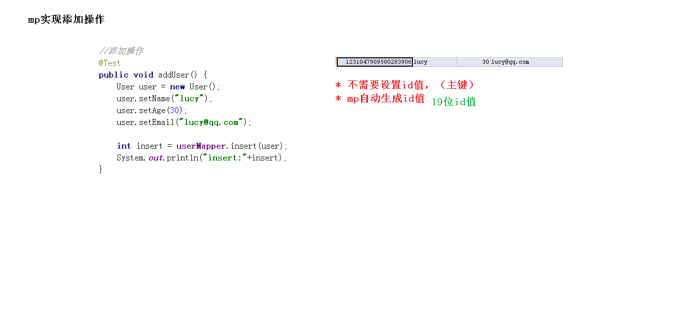 6 mp实现添加操作.png