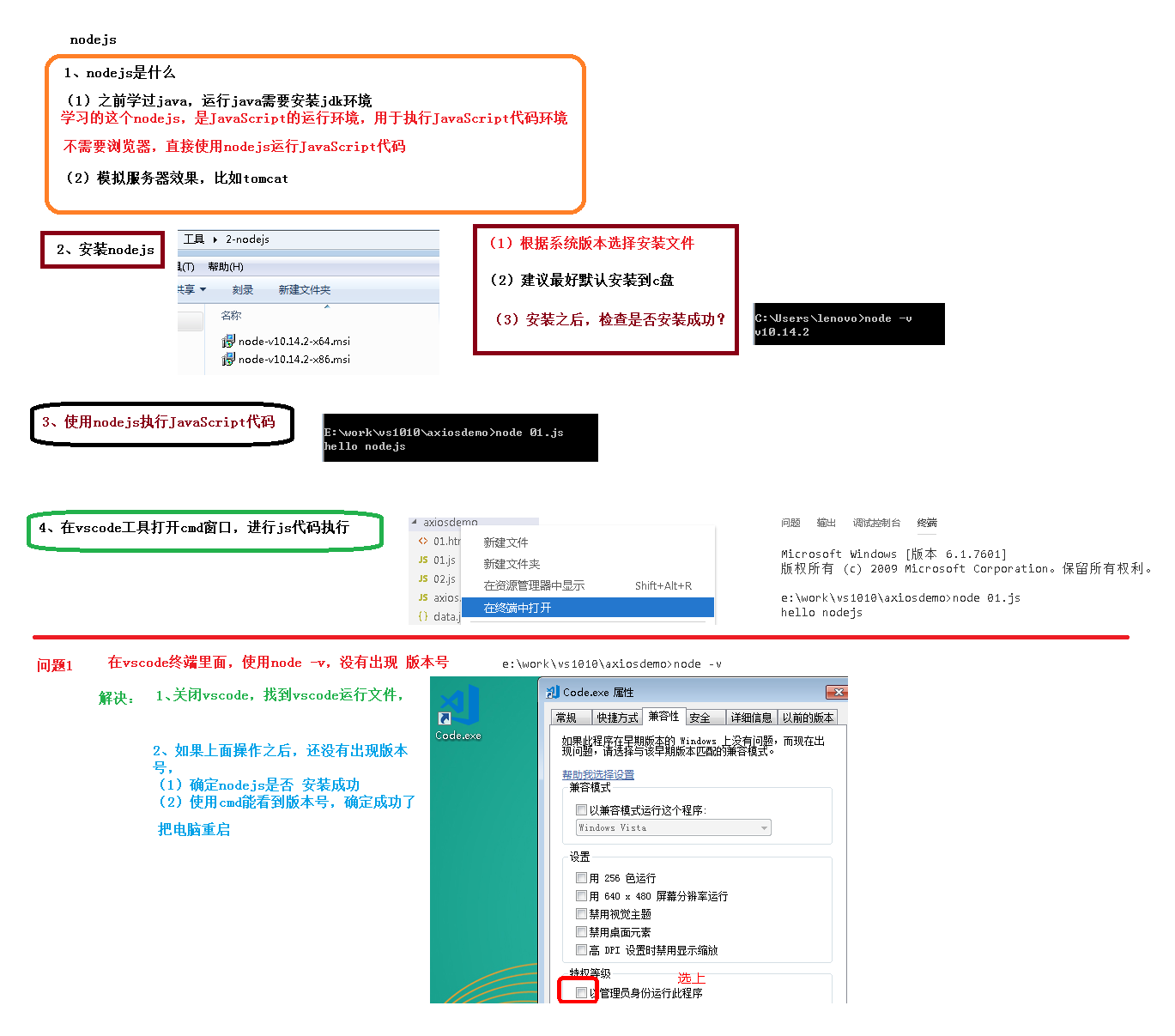 03-nodejs.png