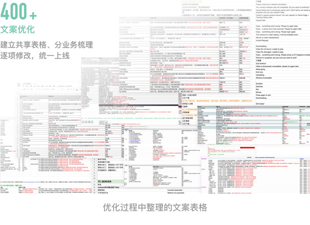 UX 文案 | 无处不在的用户体验细节 - 图22