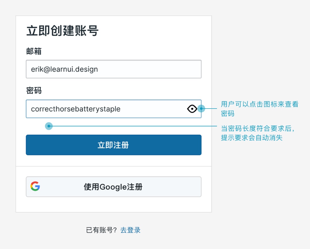 注意这10个交互细节，提升注册和登录的流程体验 ！ - 图5