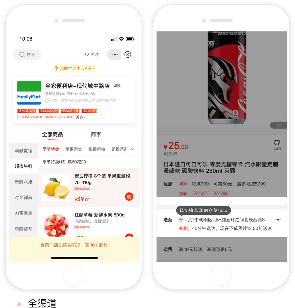 京东APP9.0 新升级新体验 - 图37