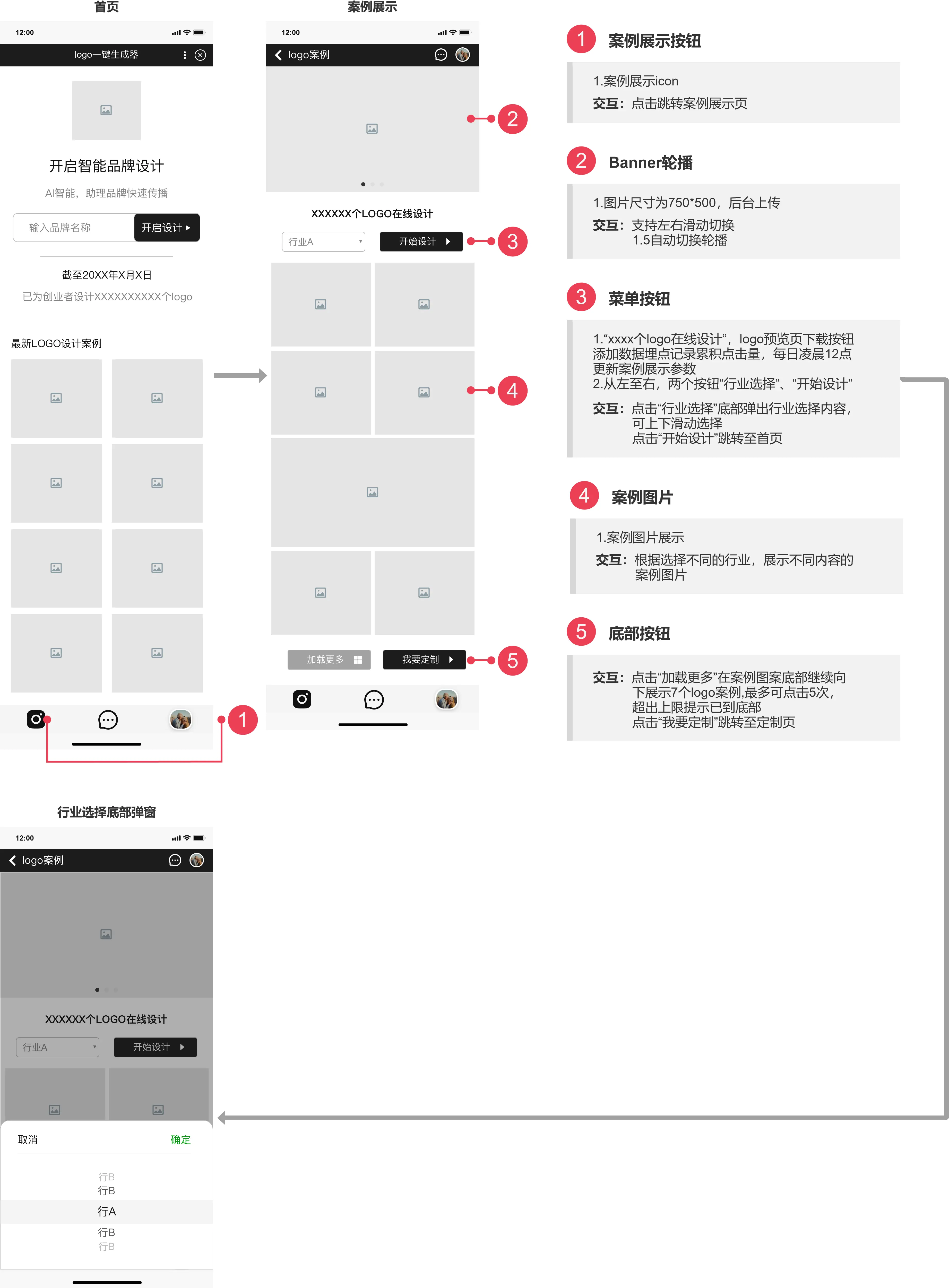 PRD文档：logo生成小程序 | 人人都是产品经理 - 图16