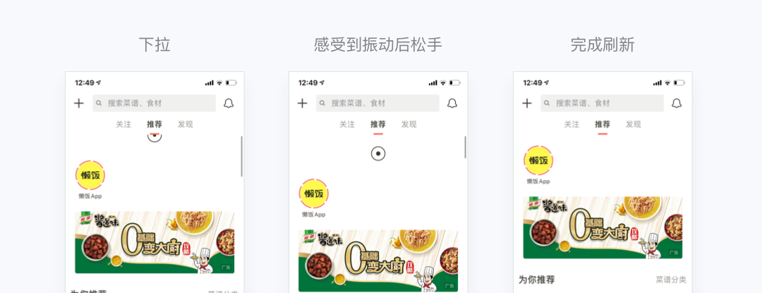 iOS 振动设计与落地全解析 - 图5