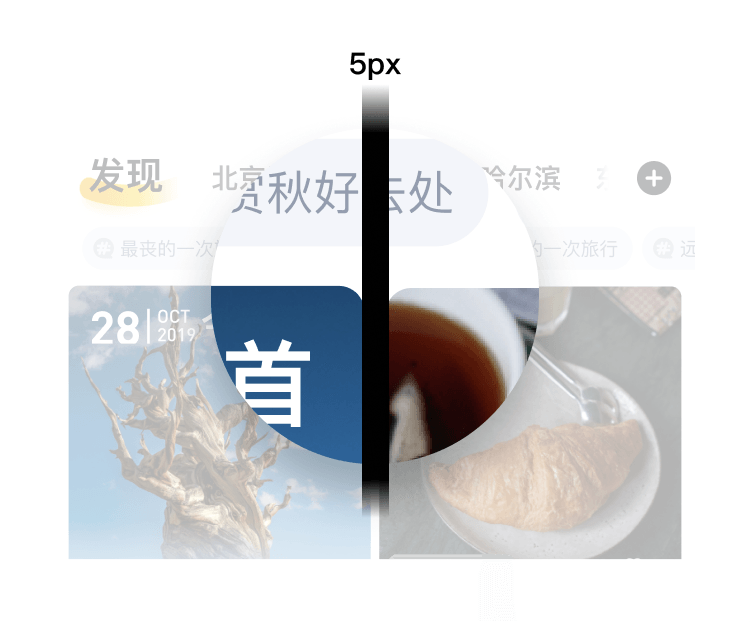 马蜂窝客户端设计升级解析 - 图40