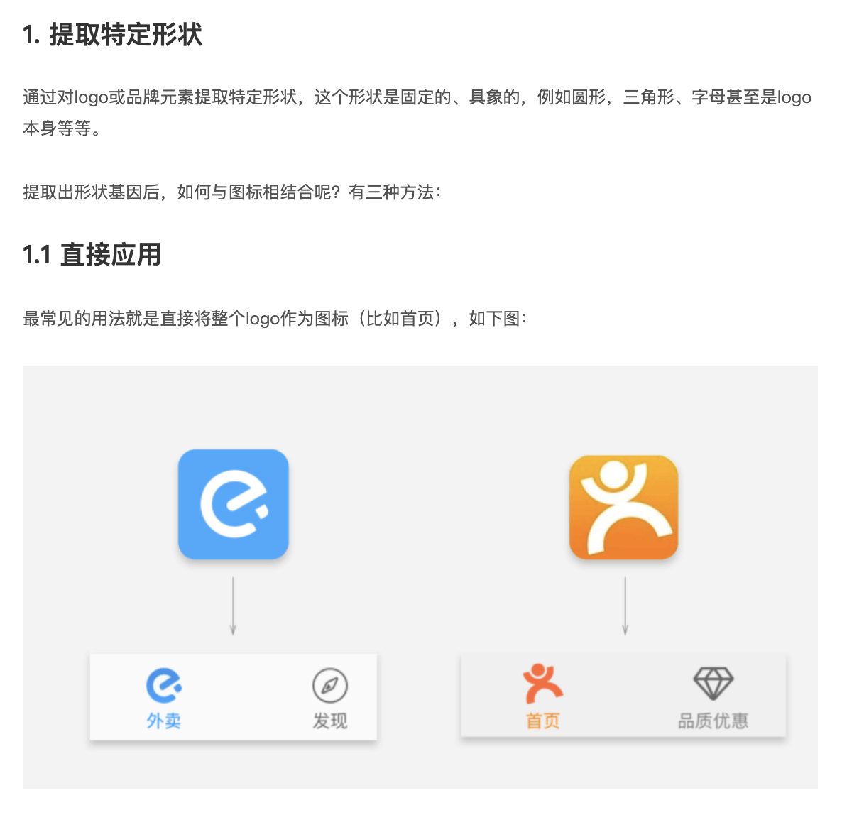 品牌基因法 - 图1