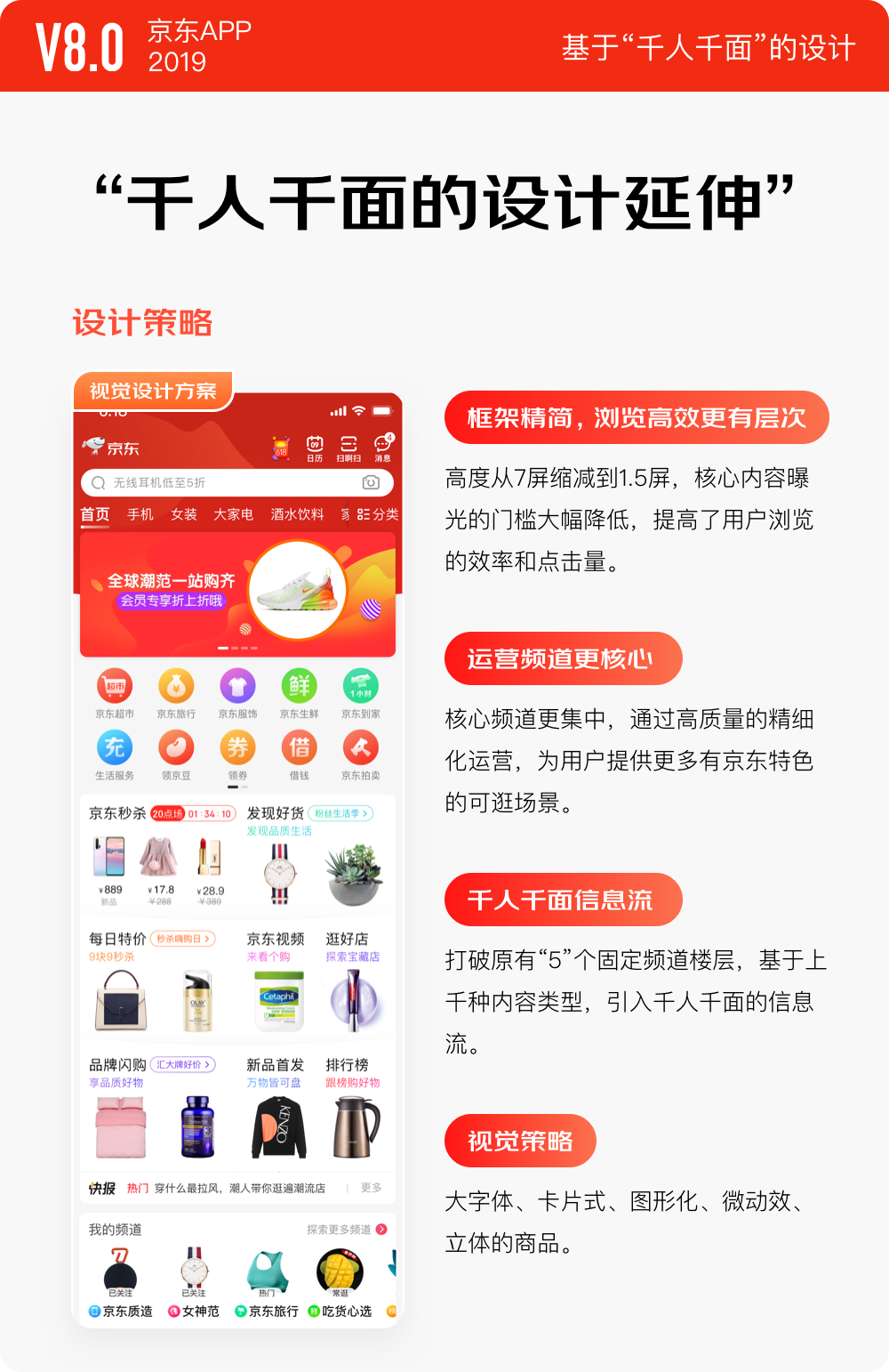 京东APP9.0 新升级新体验 - 图11