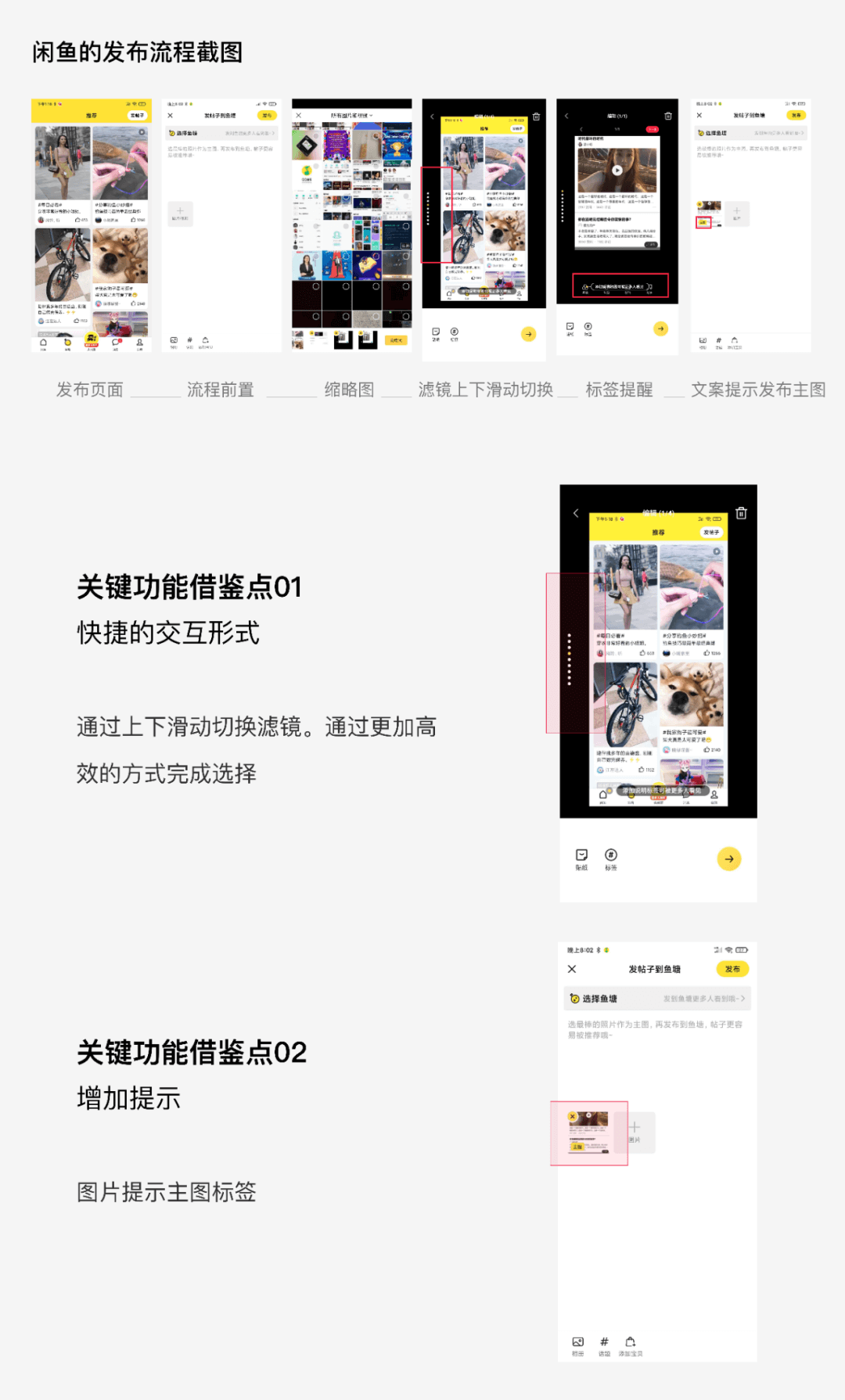 小红书发布功能效率优化 - 图15