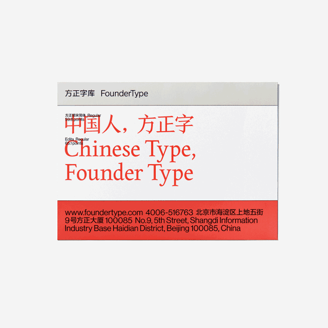 你该知道的中文字体设计公司 - 图1