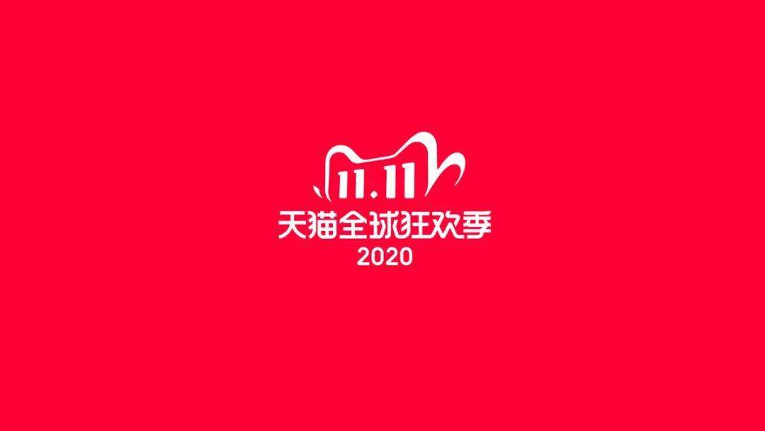 2020天猫双十一品牌设计全案_生活 - 图2