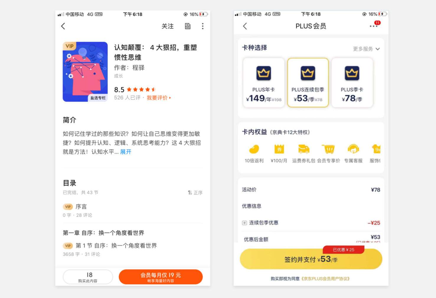 CTA按钮「位置」、「尺寸」和「圆角」的全解析 - 图49