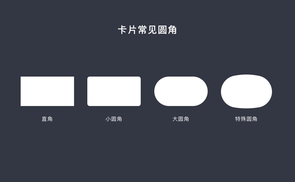 做好这4个细节，帮你快速提升卡片设计效果 - 图1