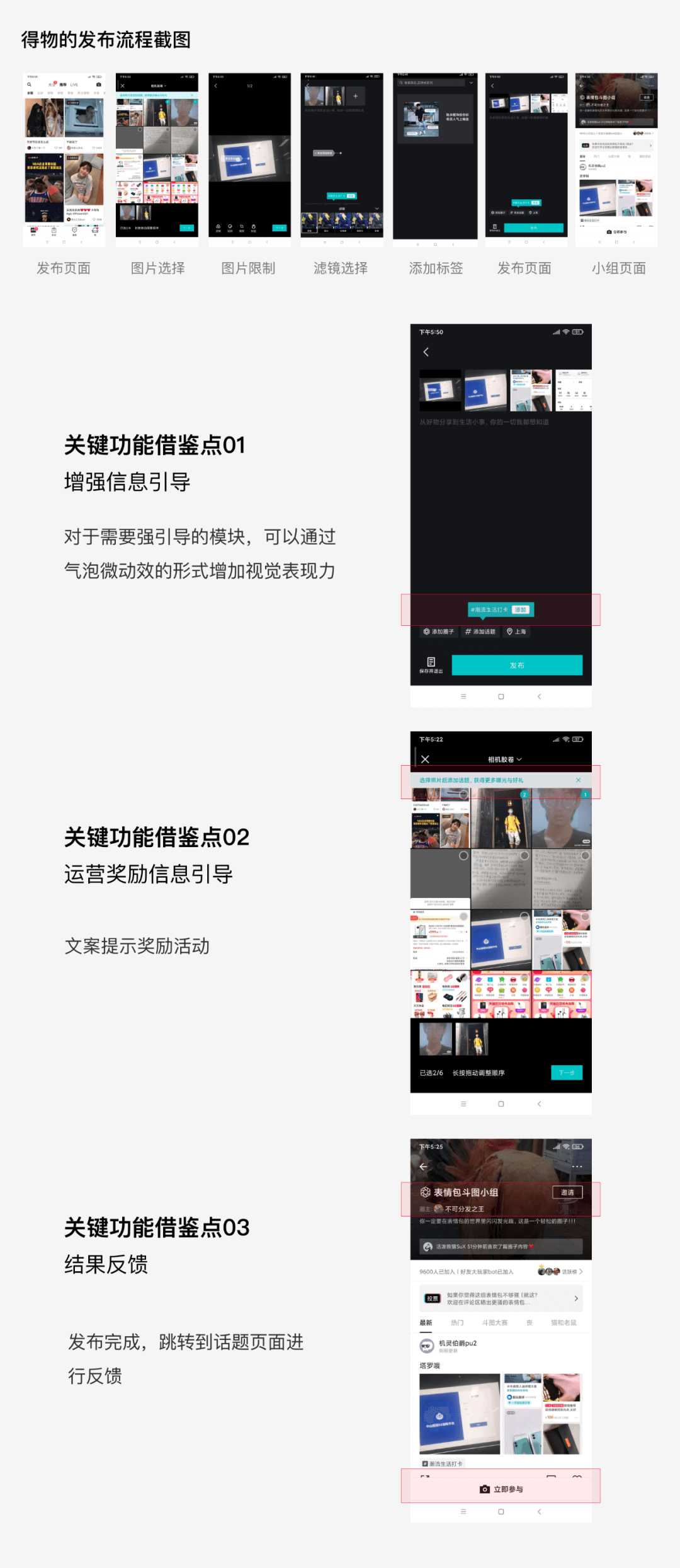小红书发布功能效率优化 - 图18