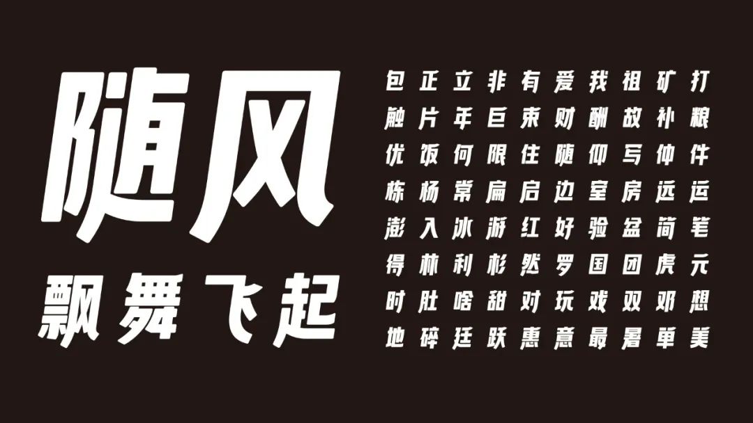 58UXD首款中文字体「微笑体」设计实录 - 图22