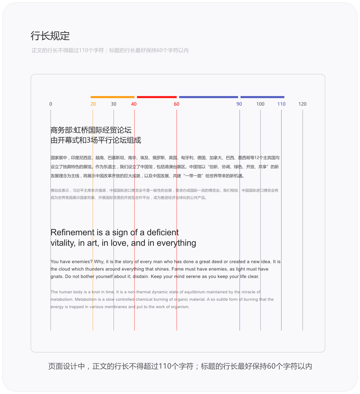 设计语言 - 文字编排（行长） - 图11