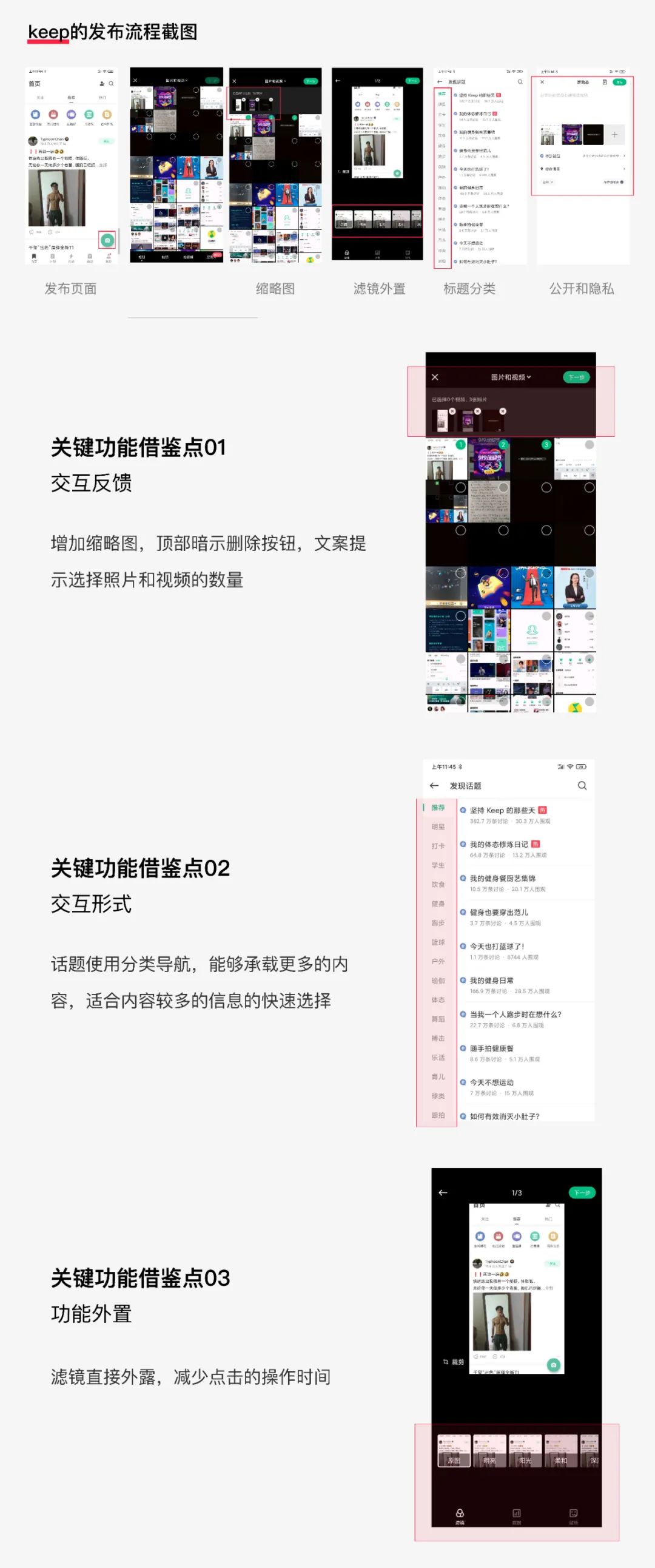 小红书发布功能效率优化 - 图13