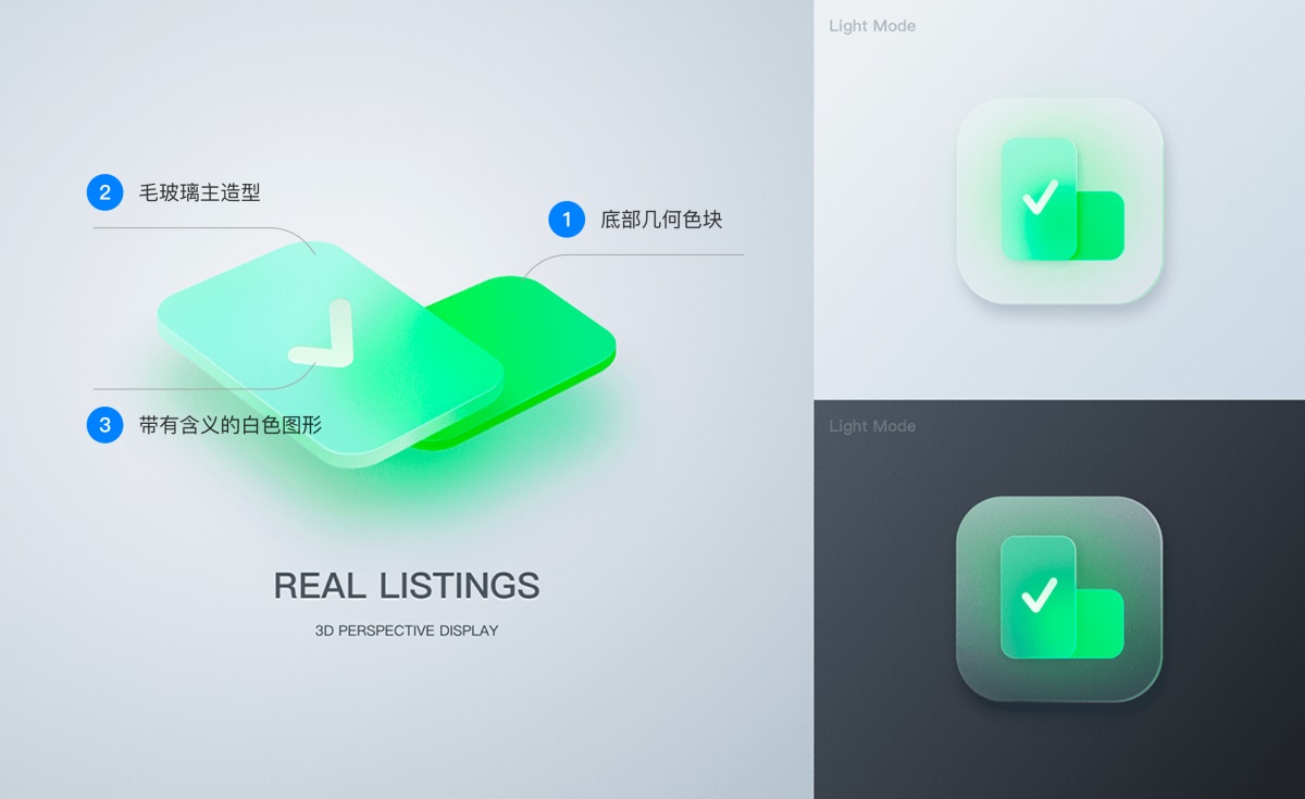 实战案例！「毛玻璃拟态」图标的临摹思路 - 图3