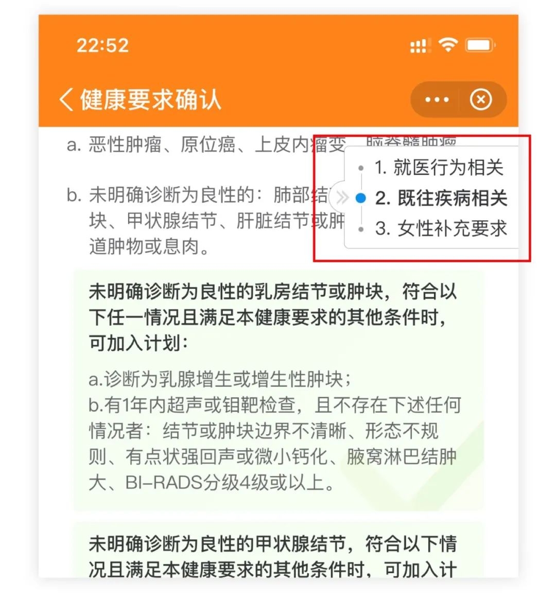 如何通过设计传递「信任感」？ - 图7