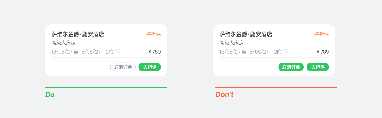 移动端表单设计准则：酒店表单重构实践 - 图18