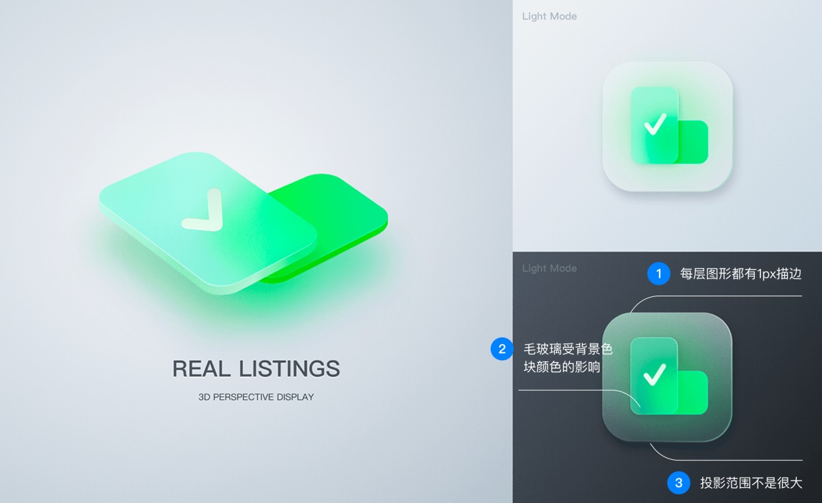 实战案例！「毛玻璃拟态」图标的临摹思路 - 图4