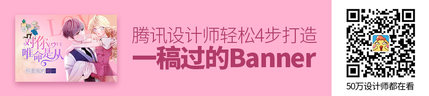 轻松4步打造高品质Banner - 图1