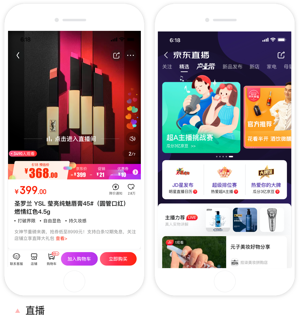 京东APP9.0 新升级新体验 - 图38