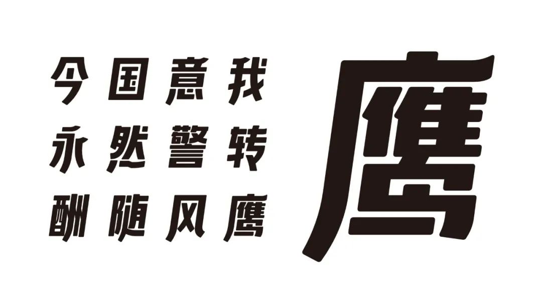 58UXD首款中文字体「微笑体」设计实录 - 图20