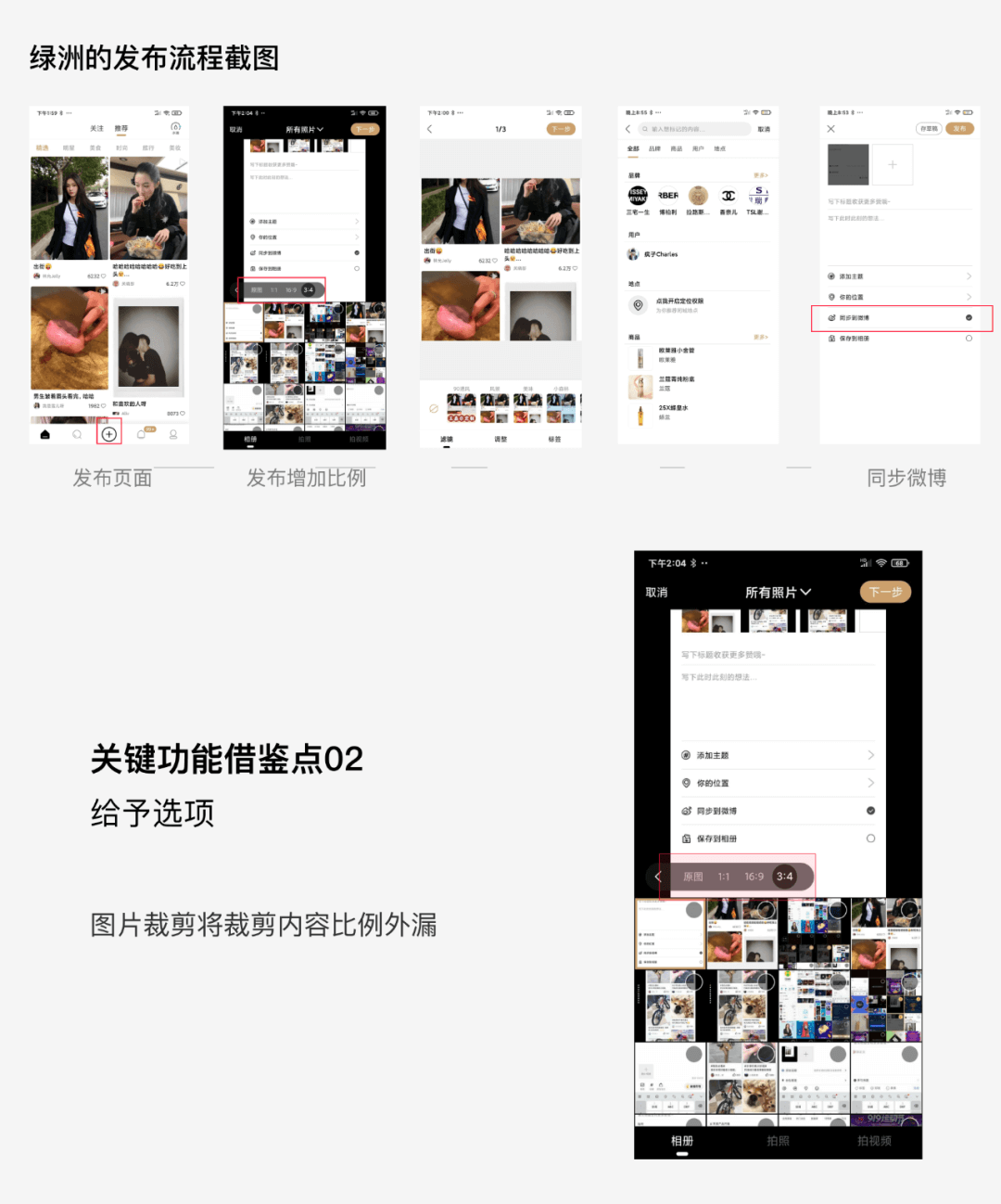 小红书发布功能效率优化 - 图16