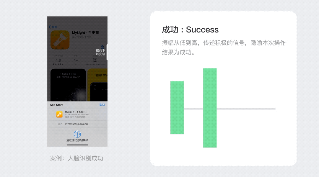 iOS 振动设计与落地全解析 - 图6