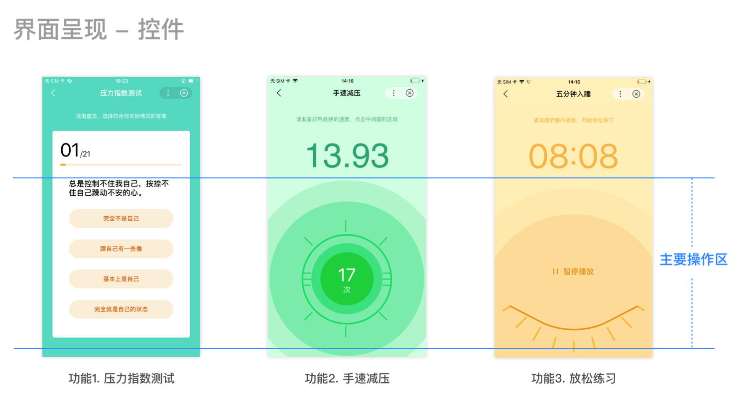 四步教你打造「专属」交互设计自查表 - 图7