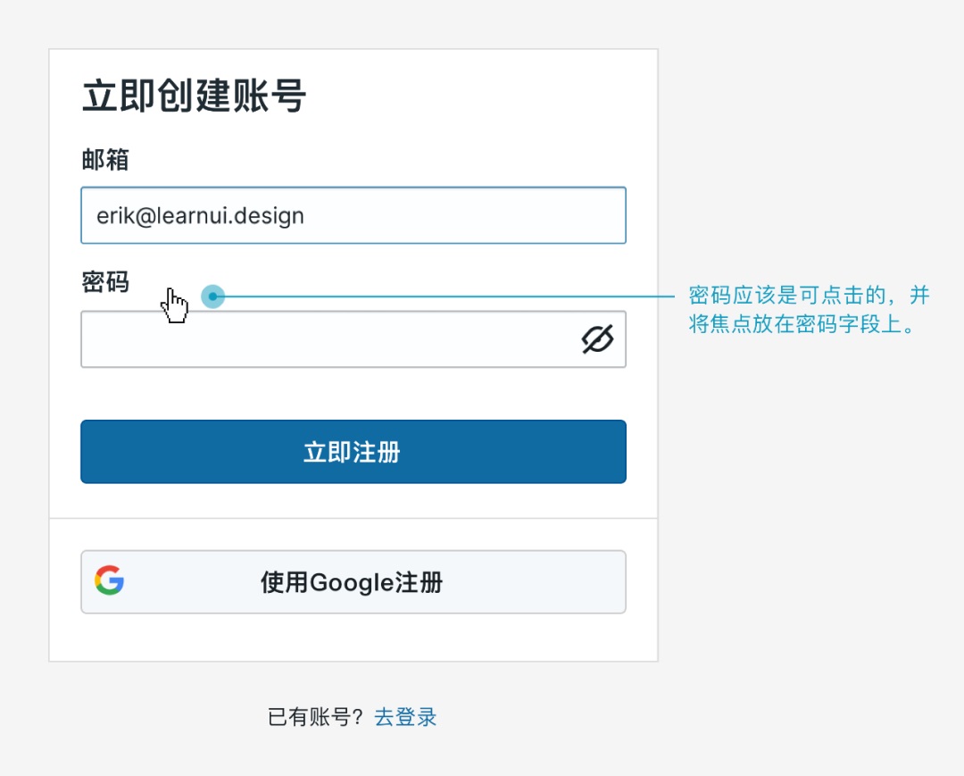 注意这10个交互细节，提升注册和登录的流程体验 ！ - 图3