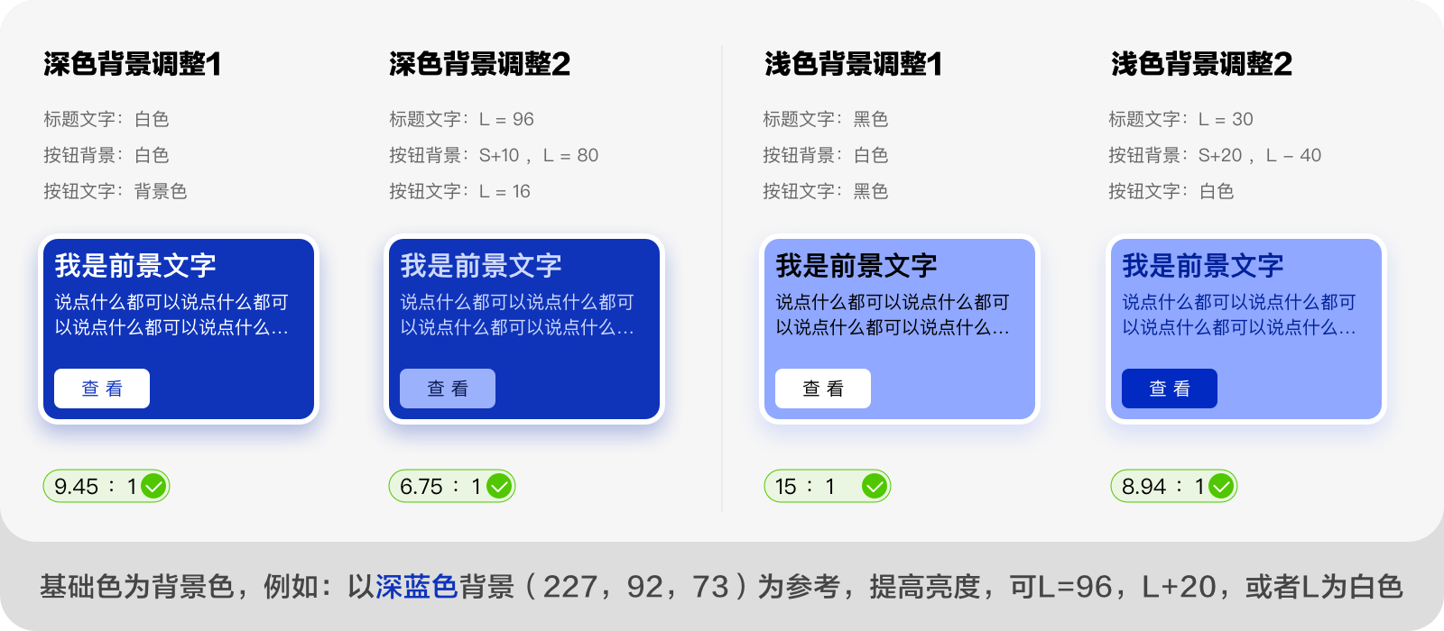 如何让自动算色提升你的工作效率 - 图15