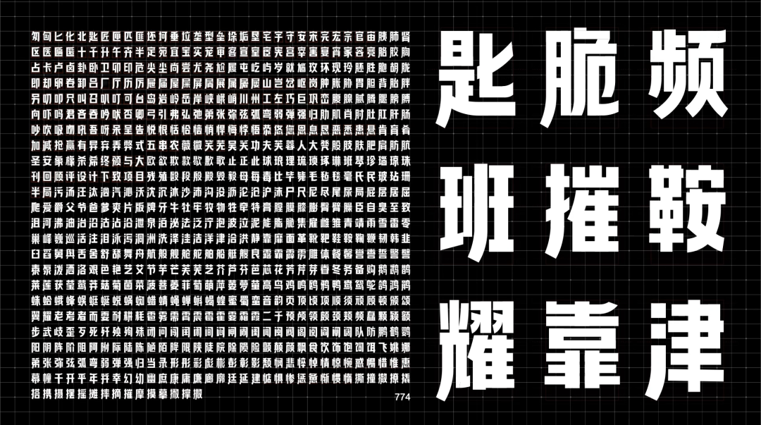 58UXD首款中文字体「微笑体」设计实录 - 图14