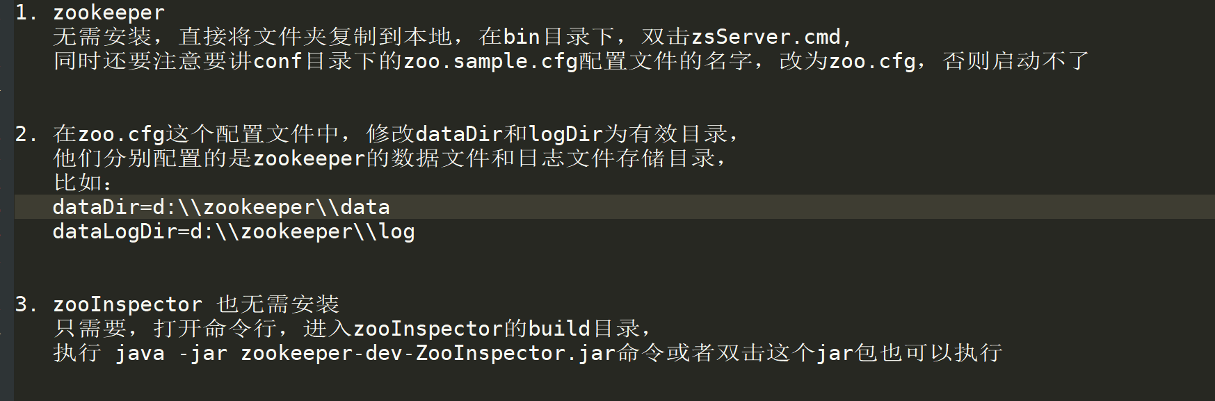 zookeeper使用注意事项.png