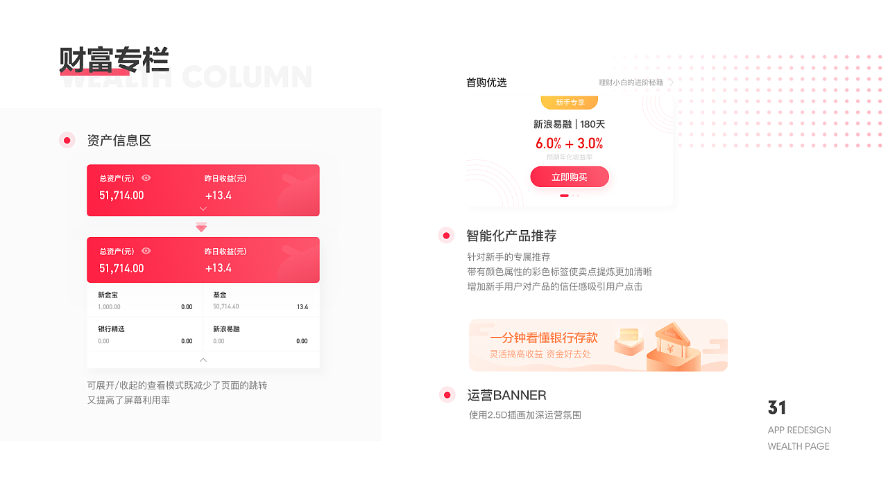 04 - 图68