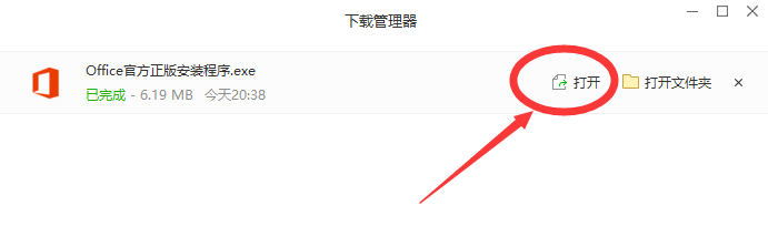 win系统office安装 - 图1