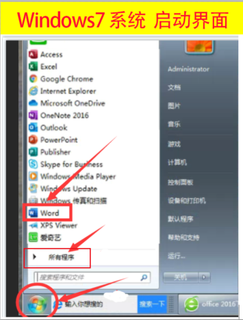 如何激活office软件 - 图2