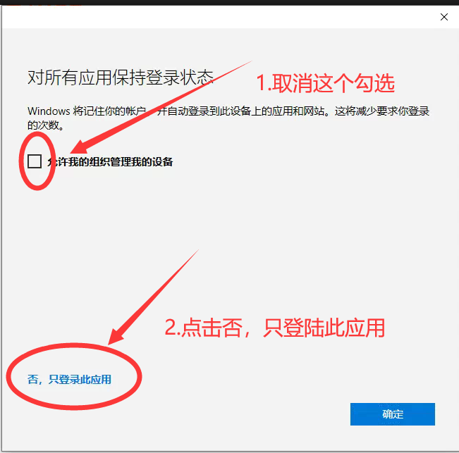 如何激活office软件 - 图7