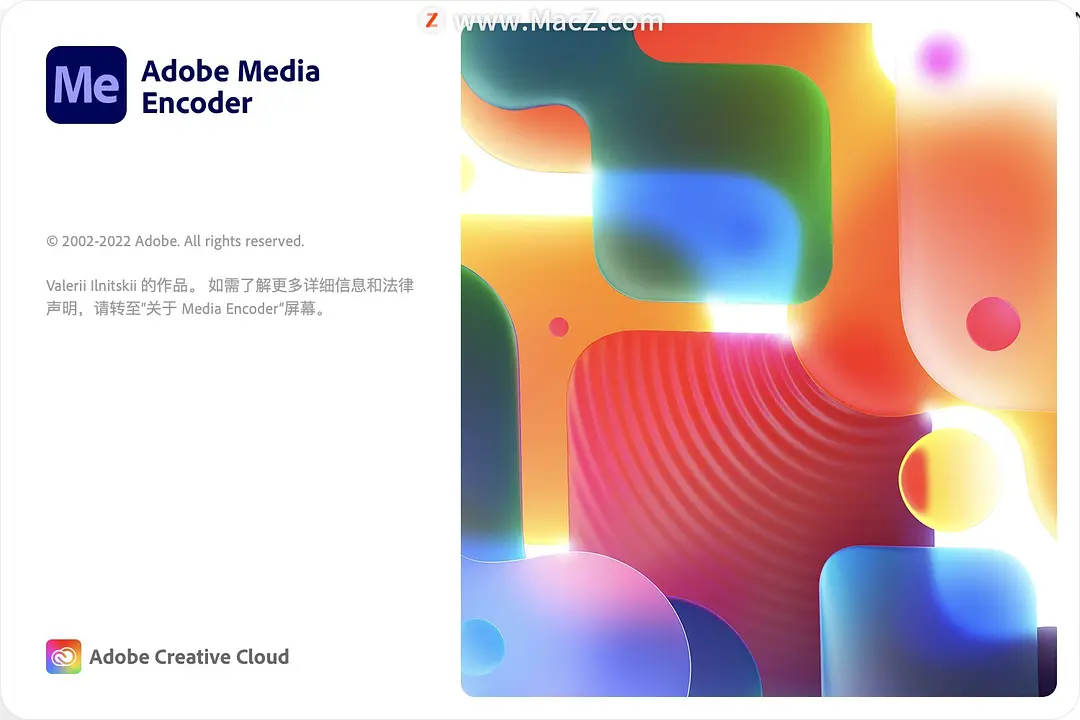 中文激活版Media Encoder 2022(ME2022) - 图1