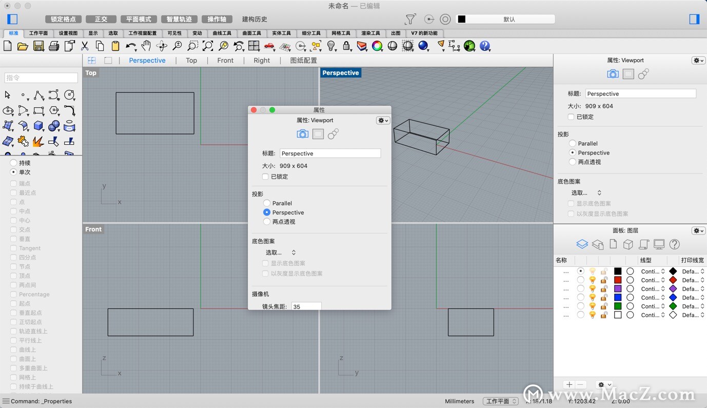 犀牛3D造型软件Rhino 7 for Mac中文破解版 - 图3