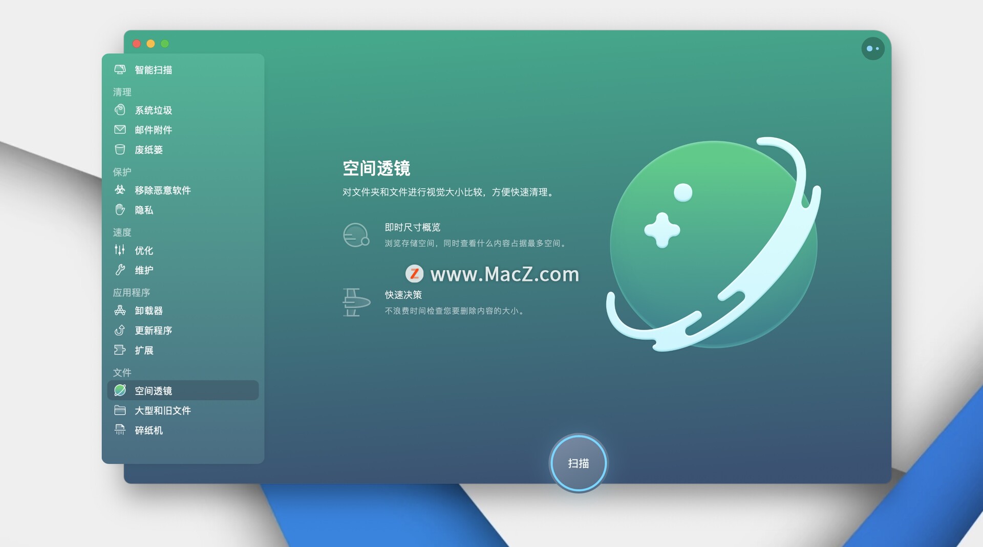 CleanMyMac X for mac(Mac垃圾清理系统优化工具)v4.8.9中文激活版 - 图5