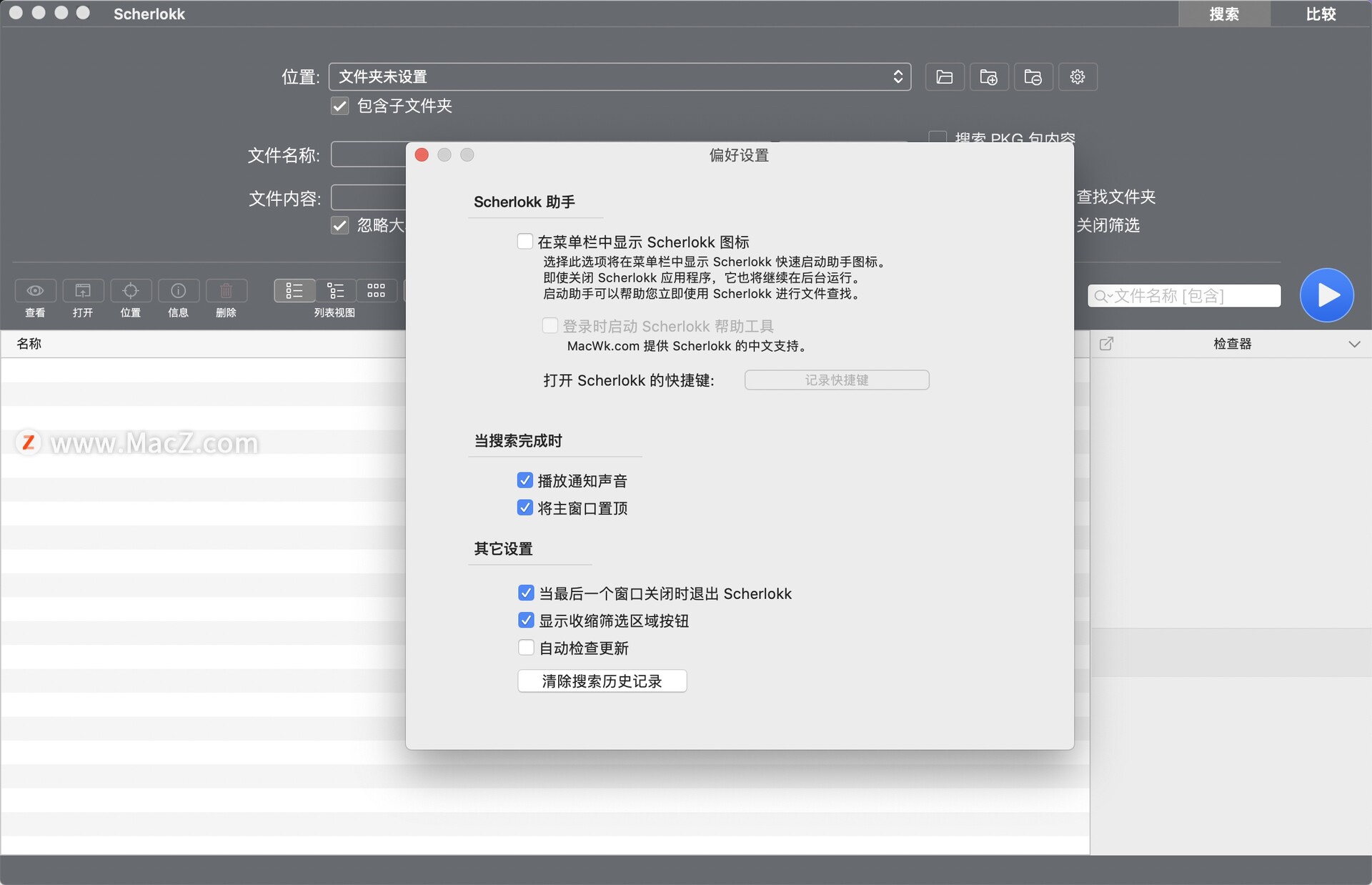 Scherlokk for Mac(文件搜索软件)4.5.45007中文版 - 图3
