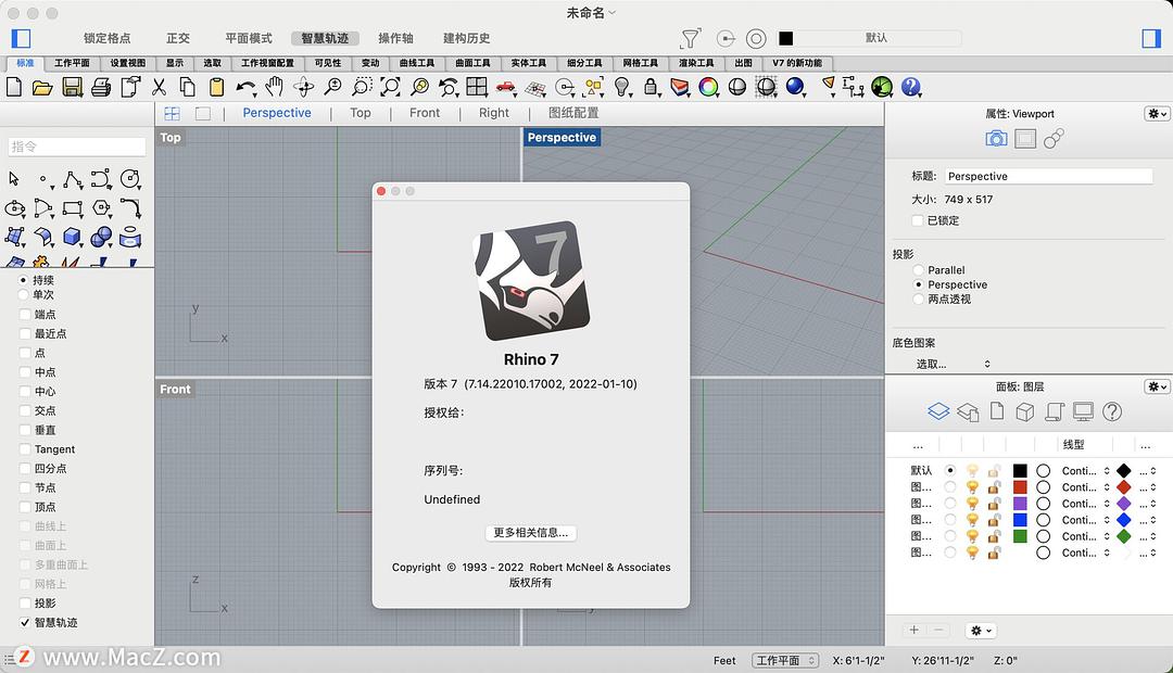 Rhinoceros Mac (犀牛曲面建模工具)v7.14中文激活版 - 图1