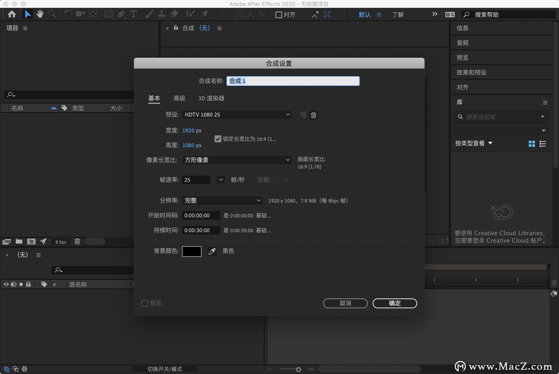 After Effects 2021 for Mac ae 中文激活版 - 图2